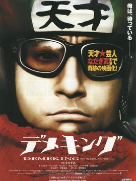 鱼眼王